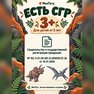 переводная татуировка страна динозавров