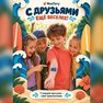 переводная татуировка to beach