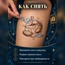 переводная татуировка знаки зодиака весы