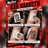 переводная тату татуировка мнетату временная олдскул