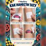 переводная татуировка i love cars