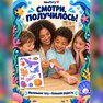 переводная татуировка морская жемчужина