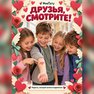 переводная татуировка день валентина