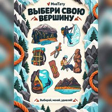 Переводная татуировка Экстрим
