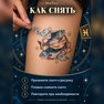 переводная татуировка знаки зодиака рыбы