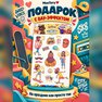 переводная татуировка peace