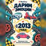 переводная татуировка i love cars
