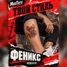 переводная тату татуировка мнетату временная олдскул феникс