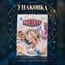 переводная татуировка знаки зодиака близнецы