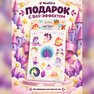 переводная татуировка magic