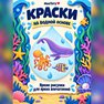 переводная татуировка морская жемчужина