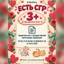 переводная татуировка день валентина