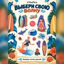 переводная татуировка to beach