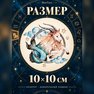 переводная татуировка знаки зодиака козерог