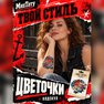 переводная тату татуировка мнетату временная олдскул