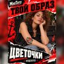 переводная тату татуировка мнетату временная олдскул
