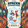 переводная татуировка супергерои