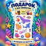 переводная татуировка морская жемчужина