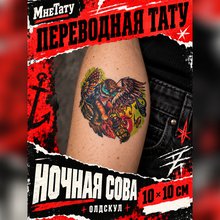 Временная тату "Ночная сова"