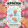 переводная татуировка люблю тебя