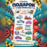 переводная татуировка i love cars