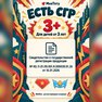 переводная татуировка супергерои