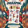 переводная татуировка супергерои