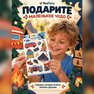 переводная татуировка в поход