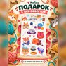 переводная татуировка мягкие коты