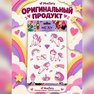 переводная татуировка единороги