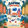 переводная татуировка to beach