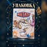 переводная татуировка знаки зодиака весы