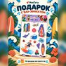 переводная татуировка to beach