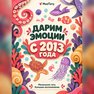 переводная татуировка водный мир