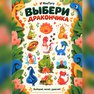 переводная татуировка мой любимый динозавр