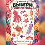 переводная татуировка водный мир