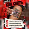 переводная тату татуировка мнетату временная олдскул ключ от сердца