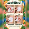 переводная татуировка мой любимый динозавр