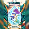 переводная татуировка dino