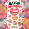 переводная татуировка люблю тебя