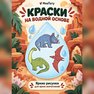 переводная татуировка затерянный мир
