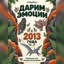 переводная татуировка страна динозавров