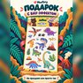 переводная татуировка dino