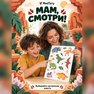 переводная татуировка затерянный мир