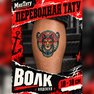 переводная тату татуировка мнетату временная олдскул волк