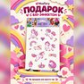 переводная татуировка единороги