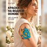 татуировки из золотой фольги