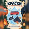 переводная татуировка в поход