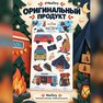 переводная татуировка в поход