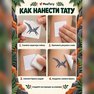 переводная татуировка страна динозавров